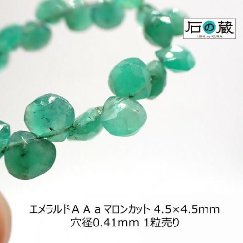 エメラルドのビーズネックレス エメラルド - 天然石ビーズの卸は石の蔵へ｜浄化セット