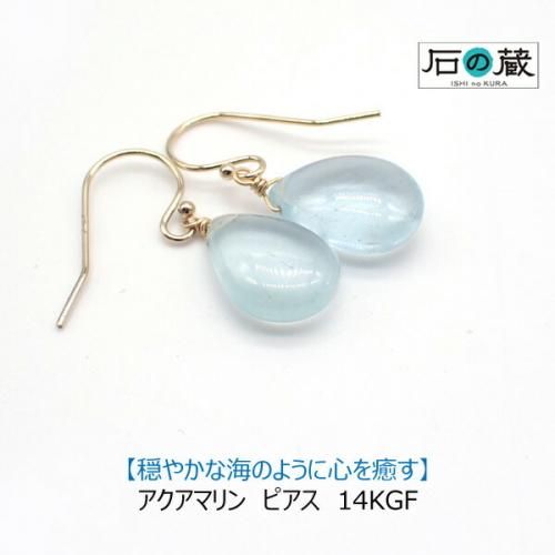 みかづき！【1点のみ】アクアマリン 天然石 ピアス シルバーフィルド みかづき様専用！【1点のみ】アクアマリン 天然石 ピアス