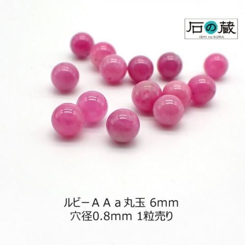 ルビー - 天然石ビーズの卸は石の蔵へ｜浄化セット、ブレスレットも