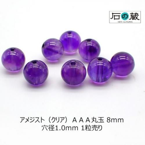 紫色天然石 丸玉 直径8.7cm 重量1150g コレクション
