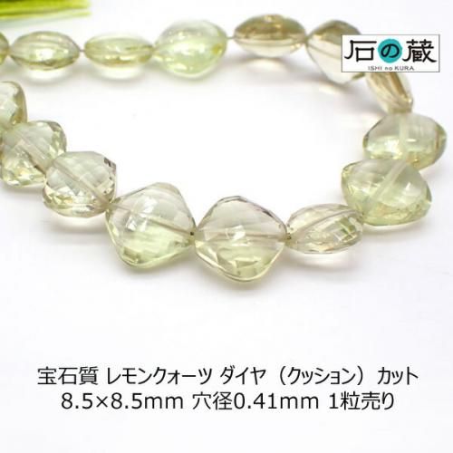 レモンクォーツ×カルセドニーブレスレット＆チャームセット レモン