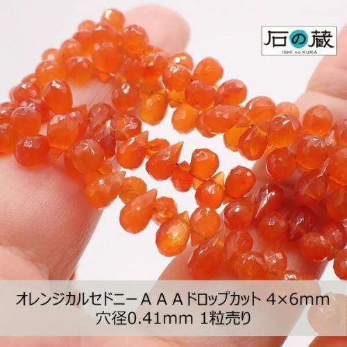 カルセドニー - 天然石ビーズの卸は石の蔵へ｜浄化セット