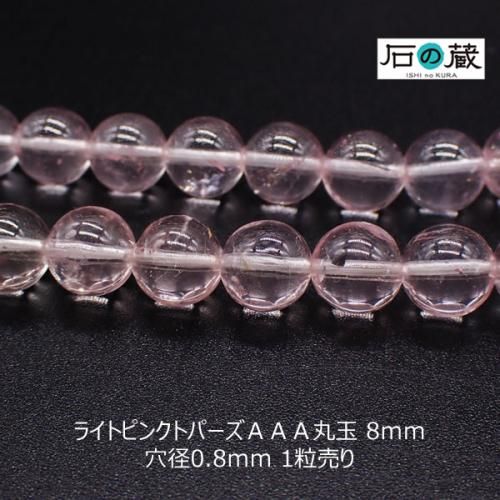 トパーズ - 天然石ビーズの卸は石の蔵へ｜浄化セット