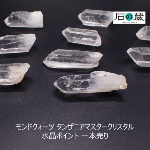 格安 モンドクォーツ 一 水晶ポイント タンザニアマスタークリスタル 置物