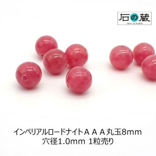 ロードナイト - 天然石ビーズの卸は石の蔵へ｜浄化セット、ブレスレットも