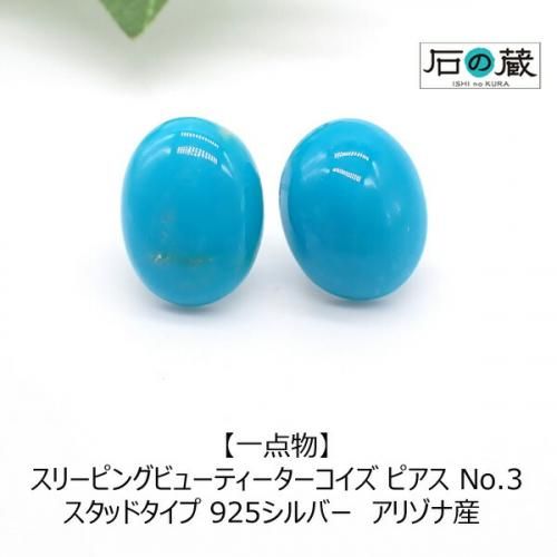 <img class='new_mark_img1' src='https://img.shop-pro.jp/img/new/icons15.gif' style='border:none;display:inline;margin:0px;padding:0px;width:auto;' />ڰʪۥ꡼ԥ󥰥ӥ塼ƥ ԥ NO.3åɥ 925С  ꥾ʻ ξʲ