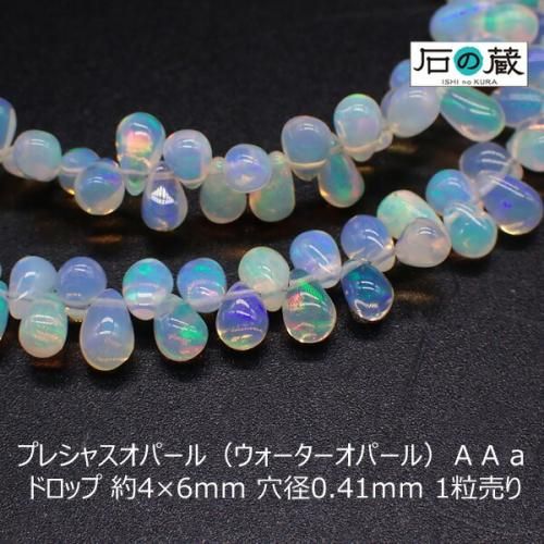 ☆(Alice様専用！)トップグレードプレシャスオパール 12ミリ珠