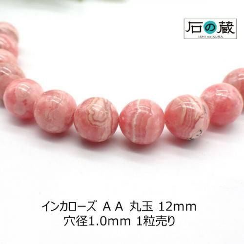 商品検索 - 天然石ビーズの卸は石の蔵へ｜浄化セット