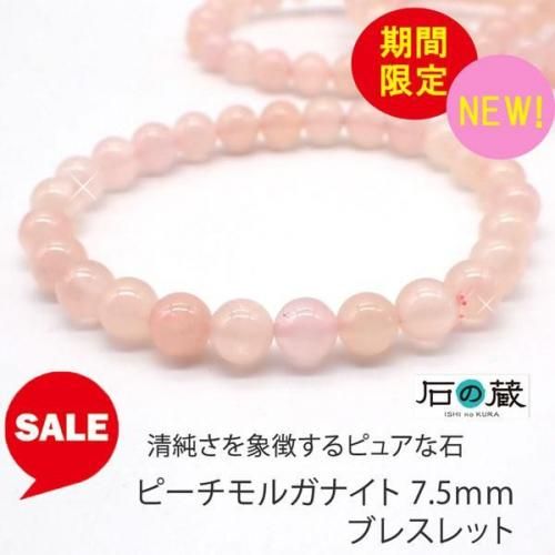  ڥॻ㤵Ȱħ ԡ륬ʥ 7.5 ֥쥹å ֥쥹å Ф¢ξʲ