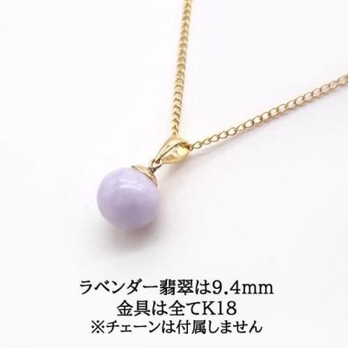 一点物】糸魚川ラベンダー翡翠小滝産 ペンダントトップ - 天然石ビーズ