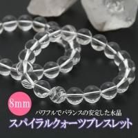 スパイラルクォーツ - 天然石ビーズの卸は石の蔵へ｜浄化セット