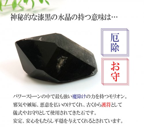 特別価格 本物チベット産モリオン(黒水晶) 鑑別済 ブレスレット