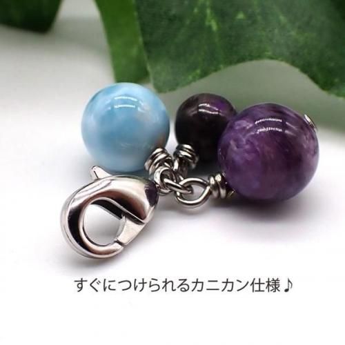 世界三大ヒーリングストーン チャーム ラリマー・チャロアイト