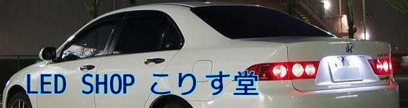 LED SHOP�����ꤹƲ by shimarisudo������LED�����Υ���å�!��LED�ơ���/���ȥå�/�饤�����μ���ʤ�!!