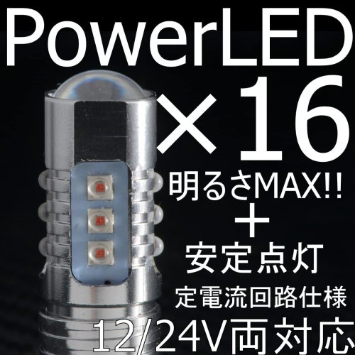 BAY9S ハイスペックLEDバルブ キャンセラー内蔵 赤 2個セット - LED SHOP こりす堂 by shimarisudo 自作LEDの通販ショップ!  LEDテール/ストップ/ライト等の自作なら!!