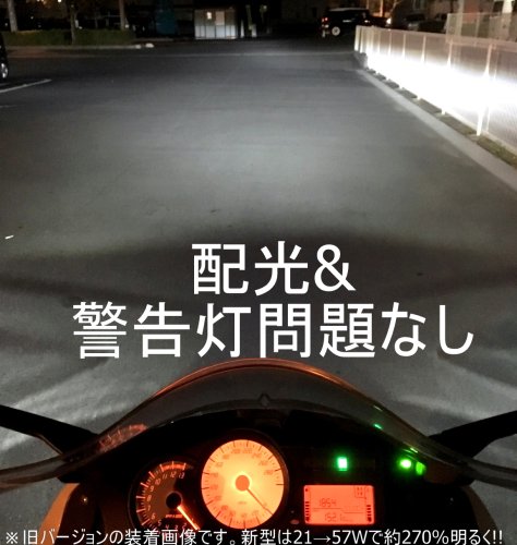 送料無料 BMW K1300S/K1200S 57W 6800lm LEDヘッドライト(ロービーム