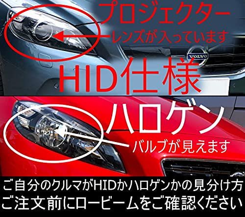 送料無料 VOLVO V40専用 ロービーム HID→LED コンバージョンキット 2