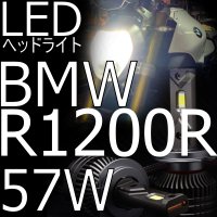 送料無料 BMW R1200R 後期 57W 6800lm LEDヘッドライト(Hi+Lo)+キャンセラー+アダプター+取説セット (裏蓋加工必要)  - LED SHOP　こりす堂 by shimarisudo　自作LEDの通販ショップ!　LEDテール/ストップ/ライト等の自作なら!!