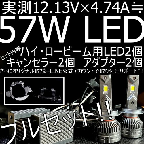 送料無料 BMW R1200R 後期 57W 6800lm LEDヘッドライト(Hi+Lo)+キャンセラー+アダプター+取説セット (裏蓋加工必要)  - LED SHOP　こりす堂 by shimarisudo　自作LEDの通販ショップ!　LEDテール/ストップ/ライト等の自作なら!!