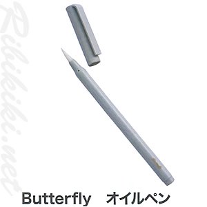 <img class='new_mark_img1' src='https://img.shop-pro.jp/img/new/icons11.gif' style='border:none;display:inline;margin:0px;padding:0px;width:auto;' />【新品】『Butterfly　オイルペン』　