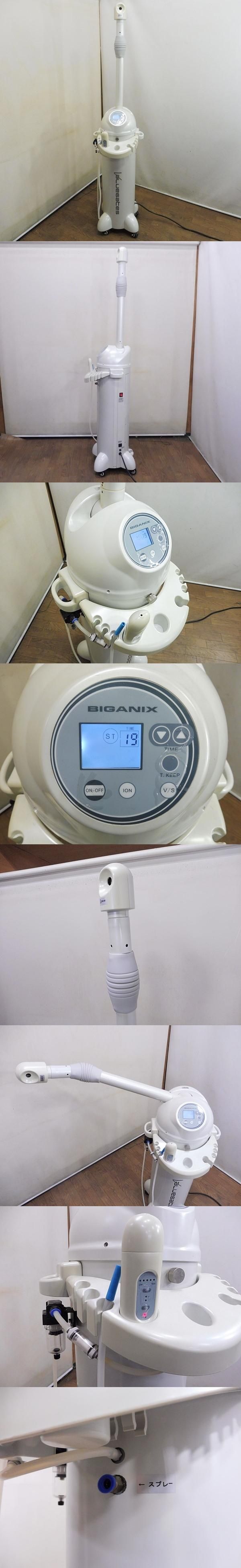 中古】アグレックス 『多機能フェイシャルスチーマー BIGANIX 中古】アグレックス 『多機能フェイシャルスチーマー BIGANIX
