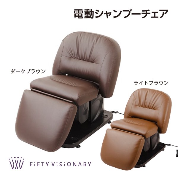 くすみ水色 大広電動シャンプー椅子 | www.kdcow.com