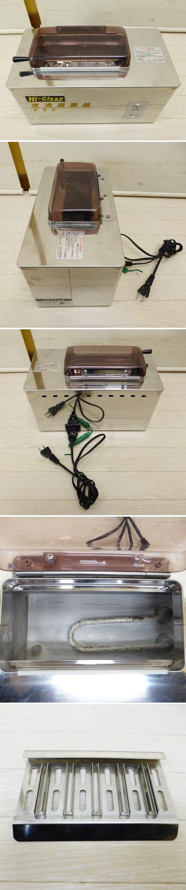 理美容用品 ニチバン工業製煮沸消毒器 ハイクリーン 店舗用品