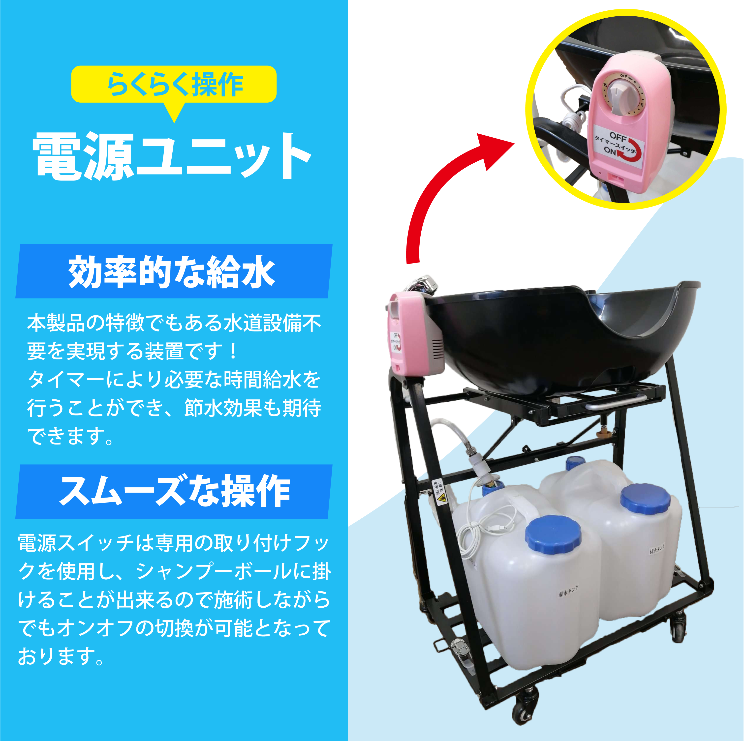 当店だけの限定モデル 移動シャンプー台 看護/介護用品 - education