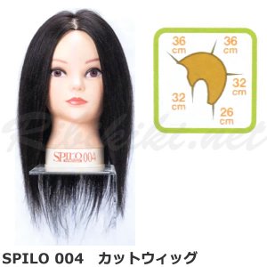 【新品】『SPILO003 カットウィッグ』スピロ003