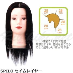 <img class='new_mark_img1' src='https://img.shop-pro.jp/img/new/icons11.gif' style='border:none;display:inline;margin:0px;padding:0px;width:auto;' />【新品】『SPILO　セイムレイヤー』スピロ カットウィッグ