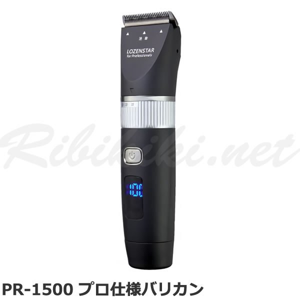 LOZENSTAR プロ仕様トリマー PR-500 バリカン - 健康