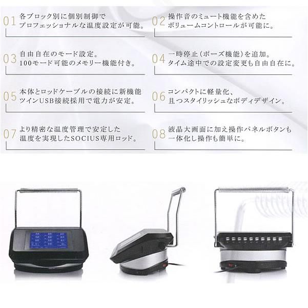 デジタルパーマ機　ソキウス　socius デジパ　専用ロッド68本