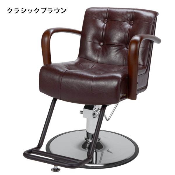 新品】『スタイリングチェア ALBERO Classico（アルベロクラシコ）』 ☆選べる３色&ベース８タイプ！