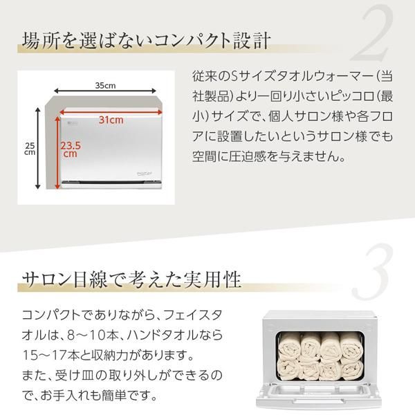 サロン作りが楽しくなる♪お洒落なタオルウォーマー | STAFF