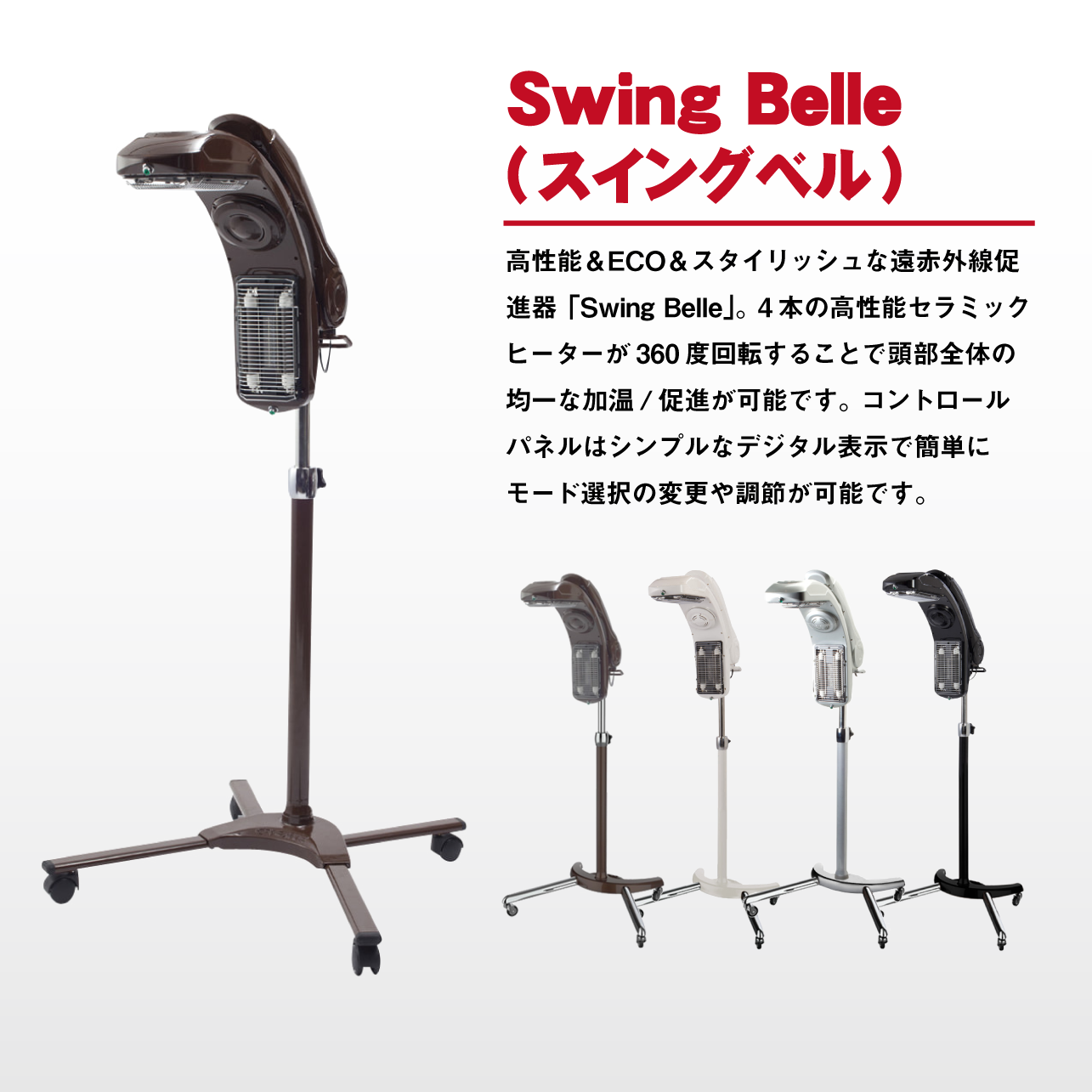 新品 ビューティガレージ Swing Belle スイングベル 商品no 理美容 器具の買取と販売 中古 新品 ならリビキキネット