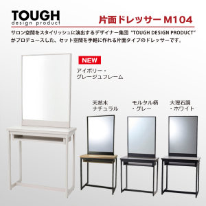 <img class='new_mark_img1' src='https://img.shop-pro.jp/img/new/icons29.gif' style='border:none;display:inline;margin:0px;padding:0px;width:auto;' />ڿʡۥӥ塼ƥ졼*TOUGH DESIGN PRODUCT* ̥ɥå M104١٤4¿Ǽʤޤ1