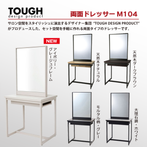 <img class='new_mark_img1' src='https://img.shop-pro.jp/img/new/icons29.gif' style='border:none;display:inline;margin:0px;padding:0px;width:auto;' />ڿʡۥӥ塼ƥ졼*TOUGH DESIGN PRODUCT* ξ̥ɥå M104١٤5¿Ǽʤޤ1