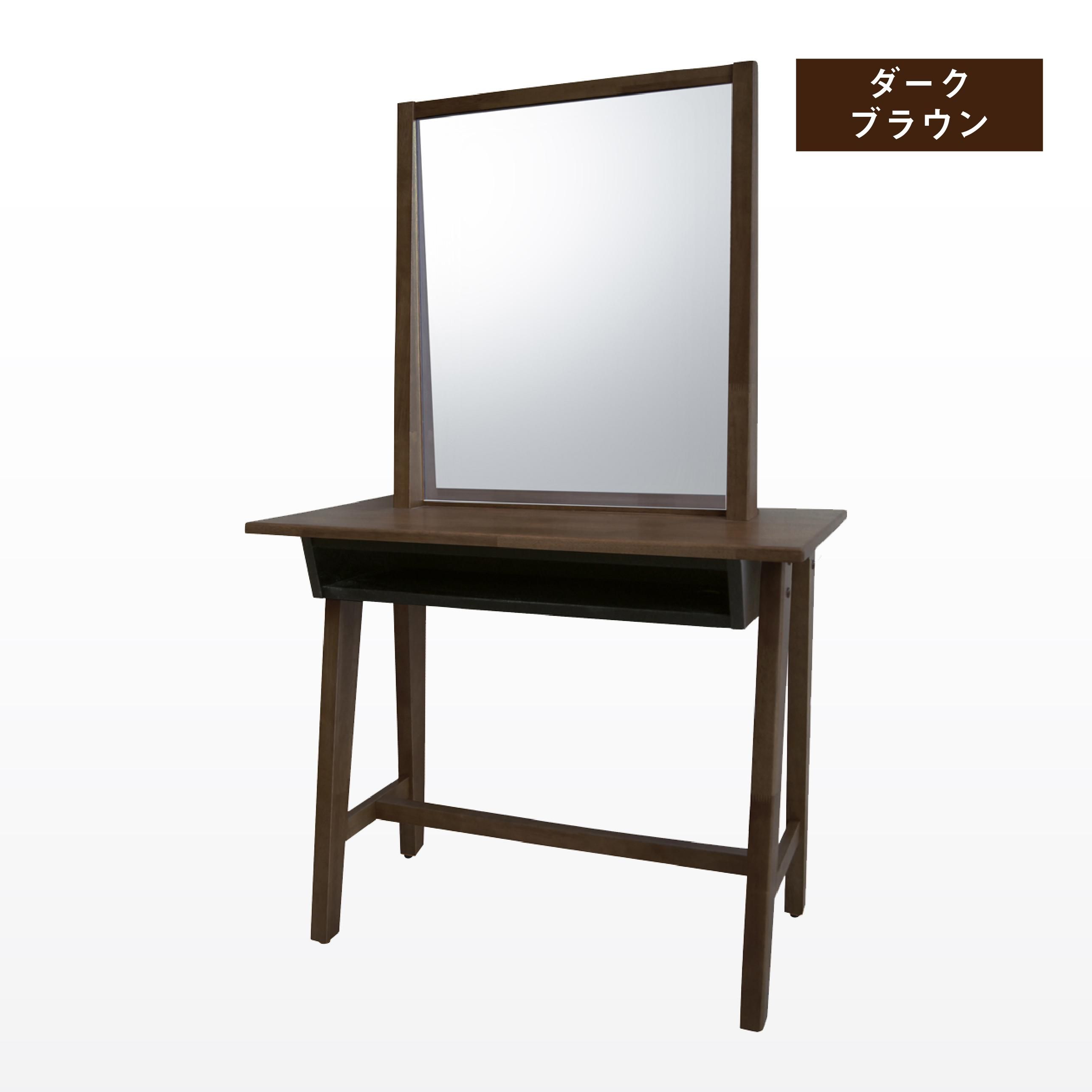 天然木製片面ドレッサー・セット面