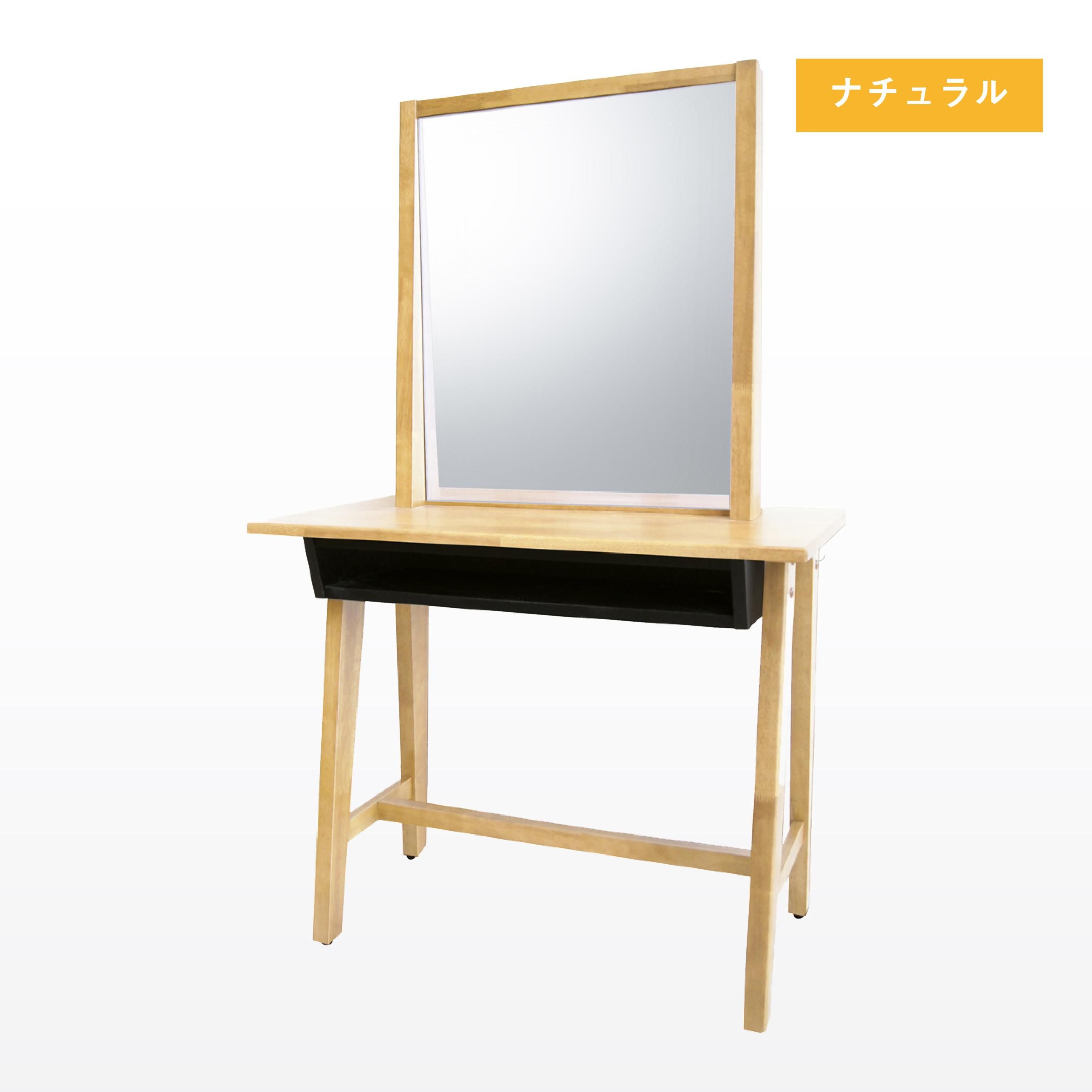 木製ドレッサー 天然木製片面ドレッサー・セット面