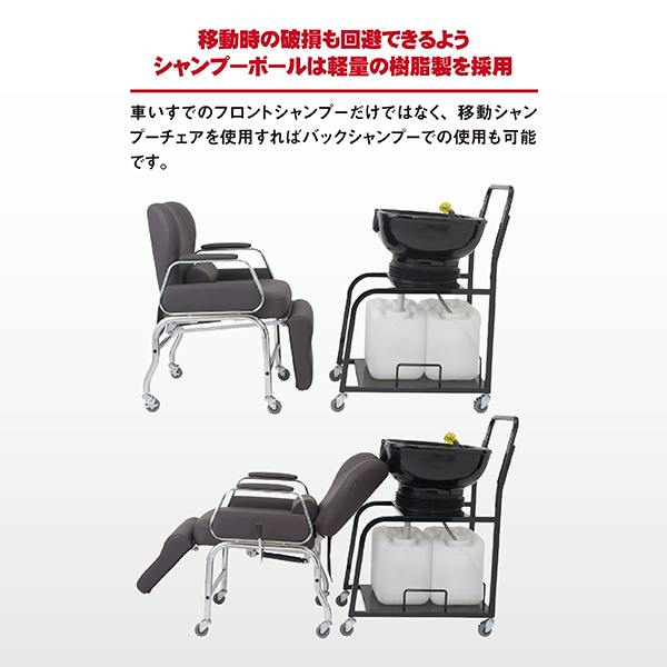 移動式シャンプー椅子&踏み台 - サイドテーブル