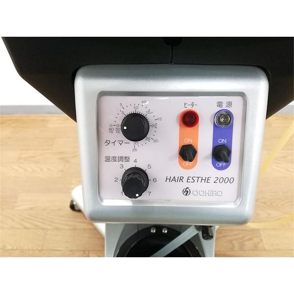 中古】オオヒロ 『ヘアエステ2000（未使用品）』 ☆超人気早い物
