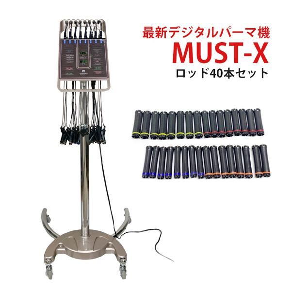 新古品 リビキキオリジナルス 最新デジタルパーマ機 Must X ロッド40本セット 日本未発売の最新型デジタルパーマ機 商品no 理美容器具の買取と販売 中古 新品 ならリビキキネット