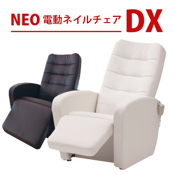 新品/送料無料】『NEO電動ネイルチェアDX アイボリー ブラウン No.718』☆マルチに活躍する電動式のサロン専用チェア！