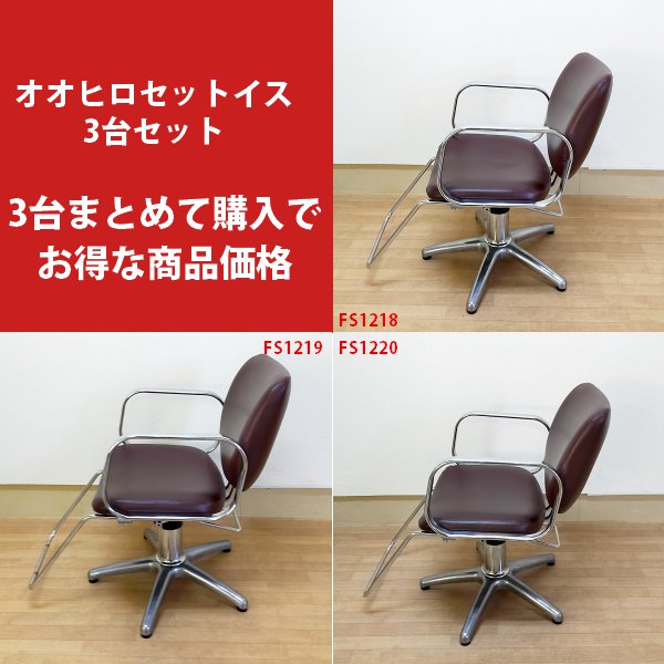 中古】オオヒロ 『セットイス （ブラウン/シルバー５本脚）』