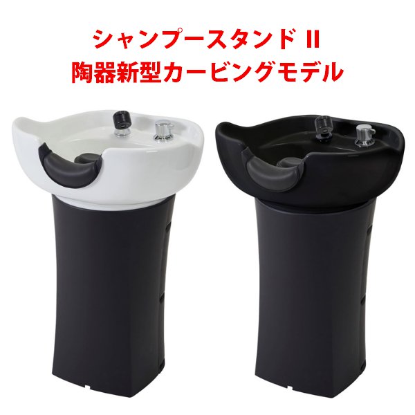 新品】ビューティガレージ『シャンプースタンド２』☆安心の日本製水栓