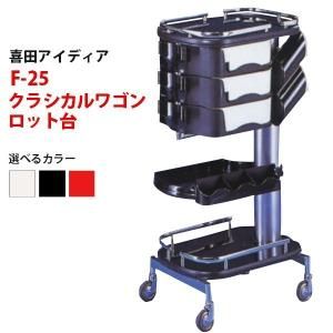 新品 降りたたみ式ワゴン 訪問美容 講習会 新品 降りたたみ式ワゴン 訪問美容 講習会