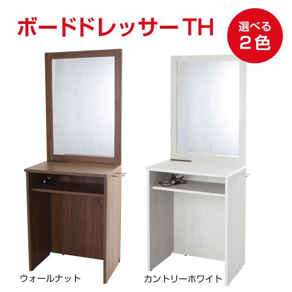 中古美容室mateli 両面木製ドレッサー アーチ型　手鏡ドライヤーホルダー 中古美容室mateli 両面木製ドレッサー アーチ型 手鏡ドライヤー