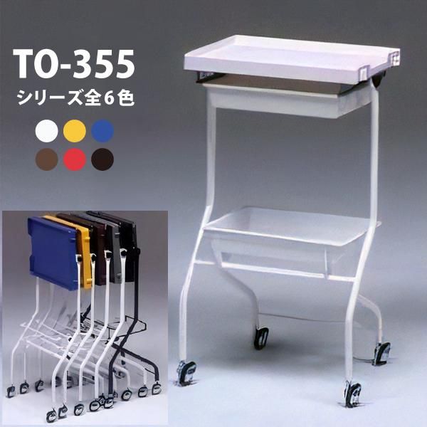 新品/送料無料】業界最安！東洋理研 『TO-355 折りたたみワゴン（理