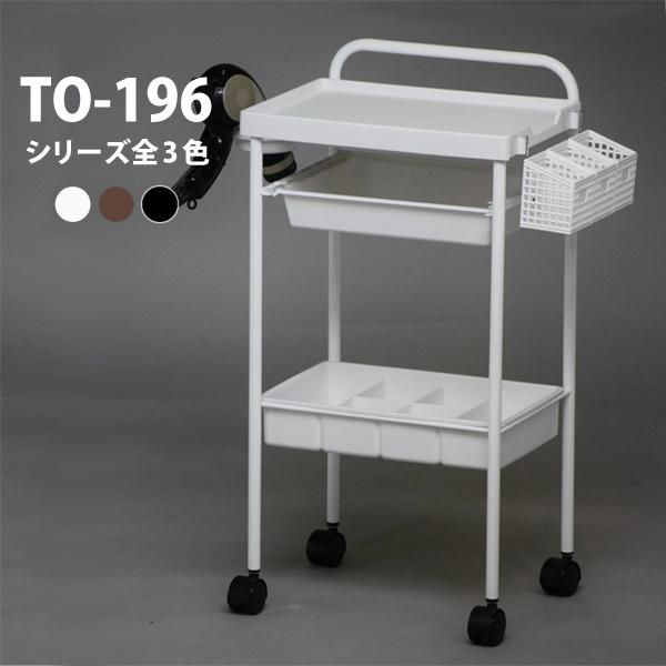 美容機器 スタンド台車やワゴン　一台のみ 美容機器 スタンド台車やワゴン 一台のみ 美容機器 スタンド台車やワゴン一