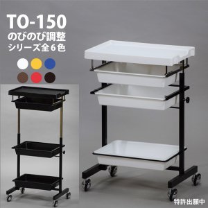 新品/送料無料】西村製作所 『アンティーク収納ワゴン ビーナス C-601』